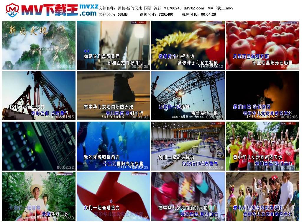 孙楠-新的天地_国语_流行_ME700243